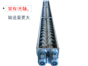 其中一根是左旋，另一根是右旋，因此具备混合搅拌的作用
